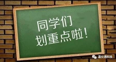 【劃重點】嘉儀通文章獎勵政策相關注意事項?。?！