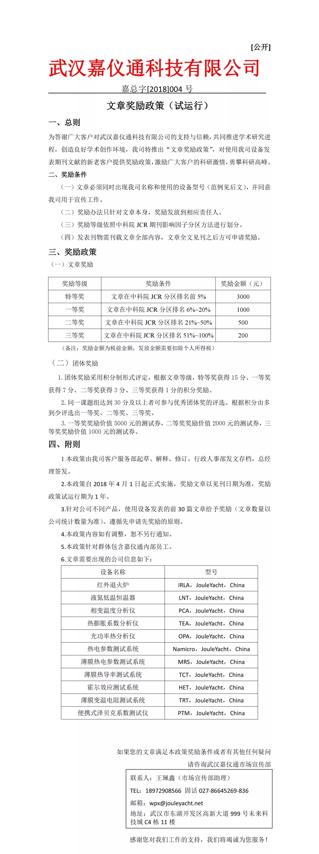 最新通知|你發(fā)表，我獎勵，文章獎勵活動進(jìn)行中！